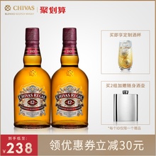 chivas芝华士威士忌12年500ml*2瓶 英国原装进口 鸡尾酒洋酒烈酒