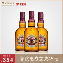 chivas芝华士威士忌12年500ml*3瓶 英国原装进口 鸡尾酒洋酒烈酒
