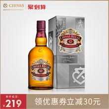 chivas芝华士威士忌12年700ml*1瓶 英国原装进口 鸡尾酒洋酒烈酒