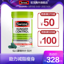 澳洲进口swisse抑制食欲控制片仙人掌精华50粒装 6000mg