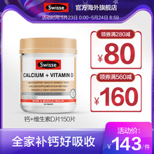 澳洲进口swisse钙片 维生素D柠檬酸150片 孕妇中老年人补钙