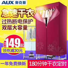 奥克斯干衣机烘干机家用速干烘衣机省电双层风干机宝宝烘衣服快干