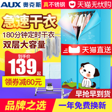 奥克斯干衣机烘干机家用速干烘衣机静音省电风干机烘衣服哄干衣架