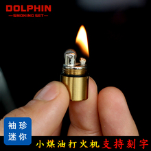 包邮 金属便携式砂轮煤油机 迷你油壶创意万次煤油打火机超小个性