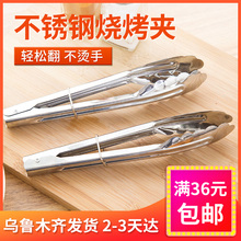 新疆百货哥不锈钢烧烤夹餐具面包夹铁质餐具夹食物夹厨房用品菜夹