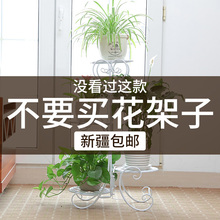 新疆百货哥铁艺花架子多层室内客厅阳台落地式花盆架外欧式绿萝架