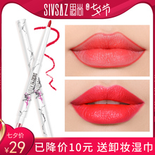 正品 初学者哑光口红笔女 不脱色描勾唇笔 防水持久保湿 思尚唇线笔