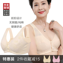 妈妈内衣文胸老年前扣女纯棉中背心胸罩式人大码无钢圈全棉薄款