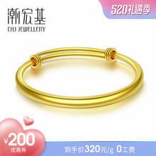 黄金手镯女款 计价 潮宏基珠宝 密语 足金金镯子