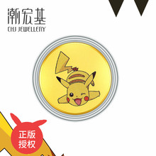 潮宏基精靈寶可夢黃金金幣金鈔皮卡丘杰尼龜0.2克