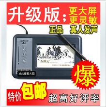 USB手写板输入写字板WIN7XP 八代电脑手写笔 汉翔大将军七代 正品