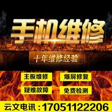 深圳同城上门维修换电池电板寄修 note4x note5a 红米4x