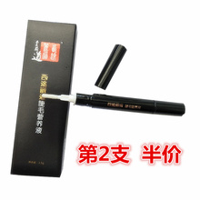 新疆乌斯玛草汁 西途丽道睫毛营养液生眉增长液无色 第2支半价