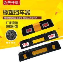 限位器挡车器停车桩定位器车轮汽车车库交通实心橡胶橡塑阻挡器