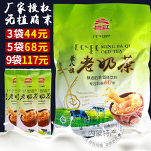 400克 内蒙古奶茶长虹蒙八旗老奶茶粉酥油茶清真原味早餐速溶正品
