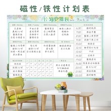 新学期时间表工作记录计划日程表学习考研安排表习惯养成磁性贴