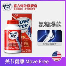 关节灵软骨素 红瓶80粒 美国进口MoveFree氨糖维骨力氨基葡萄糖