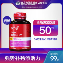 钙片中老年120粒 美国进口Schiff舒钙软胶囊液体钙1200mg维生素D3