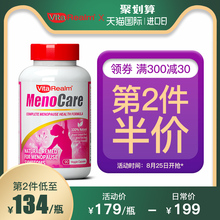 VitaRealm更年康黑升麻山药更年期月经不调卵巢保养改善睡眠90粒