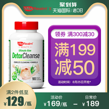 便秘通便排宿便排清肠润肠 90粒 VitaRealm芦荟排毒美容养颜胶囊