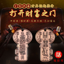 吉祥物挂件 开财库财源转运饰品 福图塔开光十二生肖六合开库钥匙