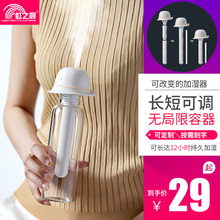 虹之晨迷你加湿器矿泉水瓶盖USB加湿器办公室便携小型空气加湿机
