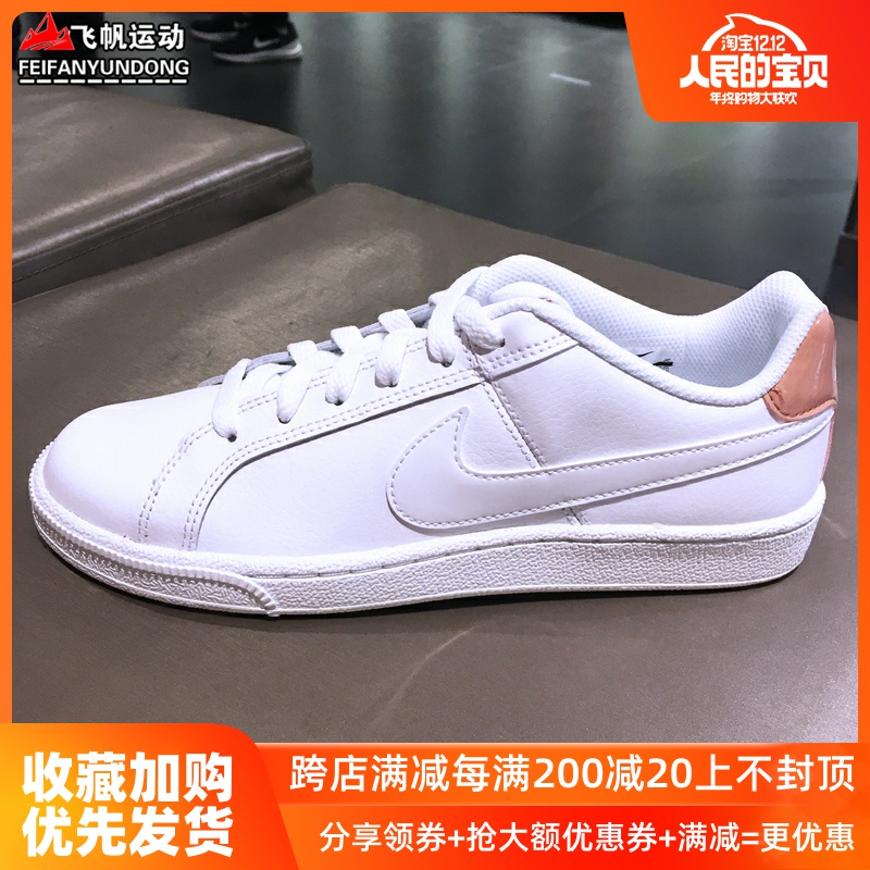 Nike Women's Shoes Spring New Court Lightweight Leather Sport Small White Shoes Casual Shoes Board Shoes 749867-116