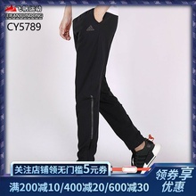 阿迪达斯男裤夏季梭织速干透气跑步运动长裤CW5782 CY5789 CG1506