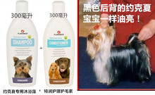 柔顺护毛素套 约克夏专用赛级香波浴液 比利时火烈鸟狗沐浴露 代购