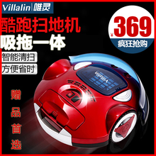 villalin唯灵德国全智能扫地机器人家用全自动一体机吸尘器拖地机