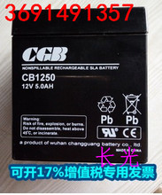 长光蓄电池CB1250免维护12V5AH医疗仪器 通讯设备储能免维护电池