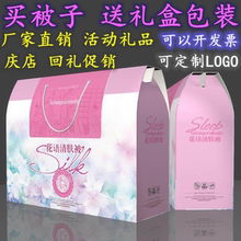 厂家直销夏凉被空调被夏季薄被子做活动夏被小礼品被批發带礼盒装