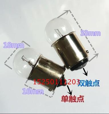小灯泡12v10w网店网址