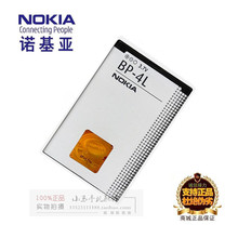 E95 E72i E90 N97i E63 E62 E71 N97 诺基亚BP 手机电池