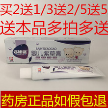 买2送1 哆咔咪婴儿紫草膏宝宝维肤膏红屁股护臀膏无激素 5送5正品