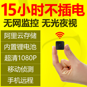 微型摄像头迷你小型监控器手机远程wifi家用套装高清夜视无线探头