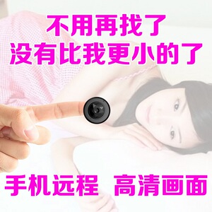 微型摄像头高清夜视手机无线WIFI远程网络监控器迷你家用超小探头