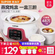 苏泊尔隔水电炖锅陶瓷燕窝炖盅bb煲汤煮粥神器砂锅家用辅食全自动