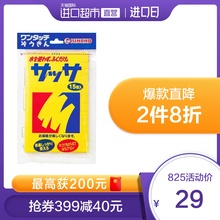 日本金鸟沙发皮革鞋 万能除尘一次性抹布百洁布 子擦亮布 直营