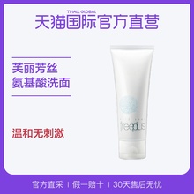 直营 日本freeplus芙丽芳丝进口深层清洁氨基酸洗面奶100g