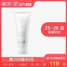 日本freeplus芙丽芳丝进口深层清洁氨基酸系洗面奶洁面乳100g