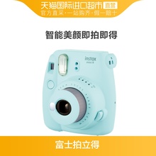 mini9 国行保修 富士 instax 直营 一次成像相机 立拍立得