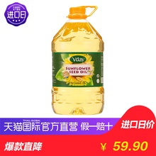 【直营】乌克兰唯典原装进口葵花籽油5L一级物理压榨植物食用油