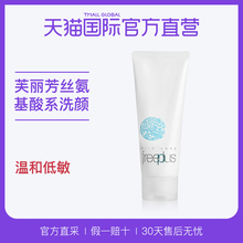 日本freeplus芙丽芳丝进口深层清洁氨基酸系洗面奶洁面乳100g