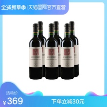 【直营】法国拉菲奥希耶西慕干红酒葡萄酒整箱6支装礼物原装进口