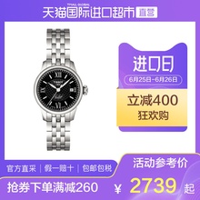 防水手表力洛克系列 TISSOT进口天梭机械钢带女表时尚 直营