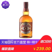 芝华士12年苏格兰威士忌 700ml/瓶 洋酒whisky送礼