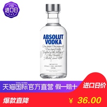 【直营】绝对伏特加(原味) 200ml/瓶 进口洋酒whisky送礼
