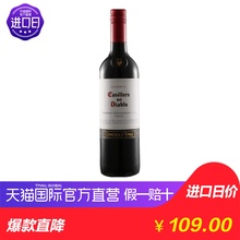 【直营】干露红魔鬼卡本妮苏维翁红葡萄酒