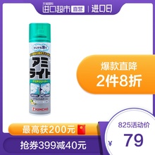 大容量家用汽车轿车清洁喷雾 日本金鸟纱窗空调网清洗剂 直营